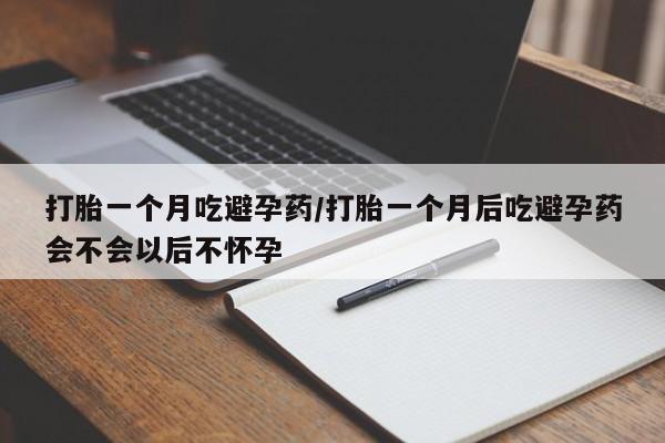 堕胎药网上可以购买吗新闻 第34页