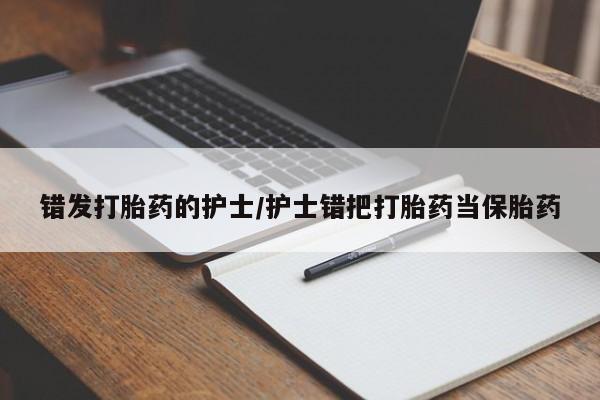 堕胎药网上可以购买吗新闻 第200页