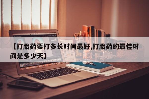 堕胎药网上可以购买吗新闻 第148页
